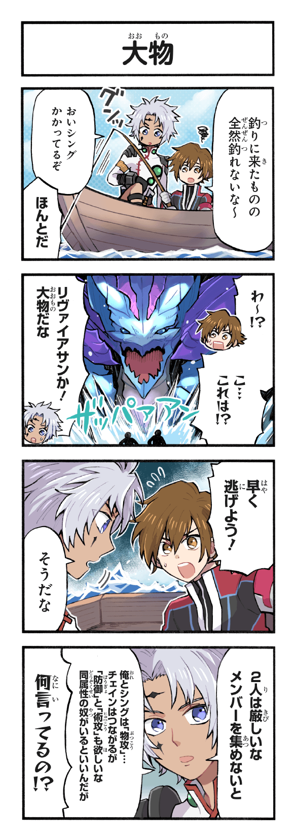 senel coolidge and kor meteor (tales of and 3 more) drawn by kirai_y