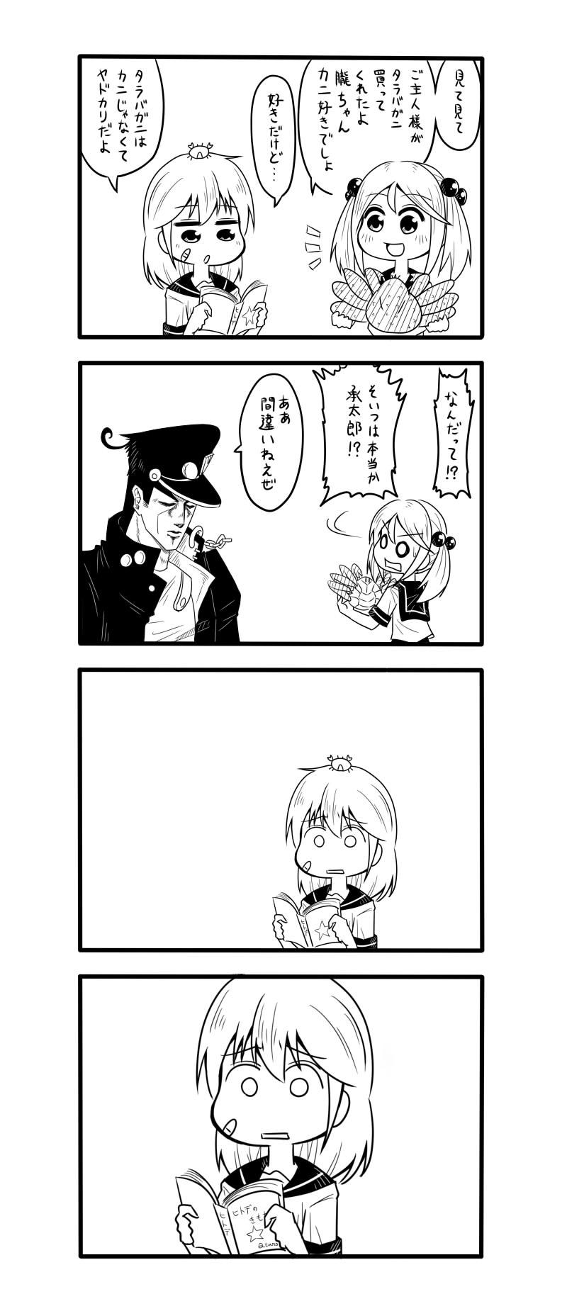 kujo jotaro, sazanami, and oboro (kantai collection and 1 more) drawn by daifuku_(usagi_pie)