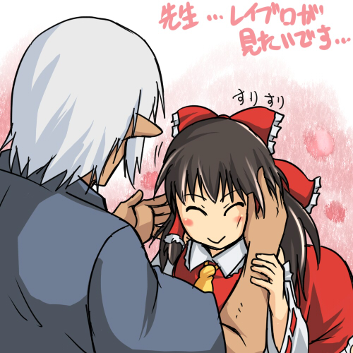 hakurei reimu and buront (touhou and 3 more) drawn by koraku_gekki