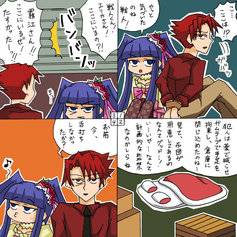 ushiromiya battler and furudo erika (umineko no naku koro ni) drawn by rifyu