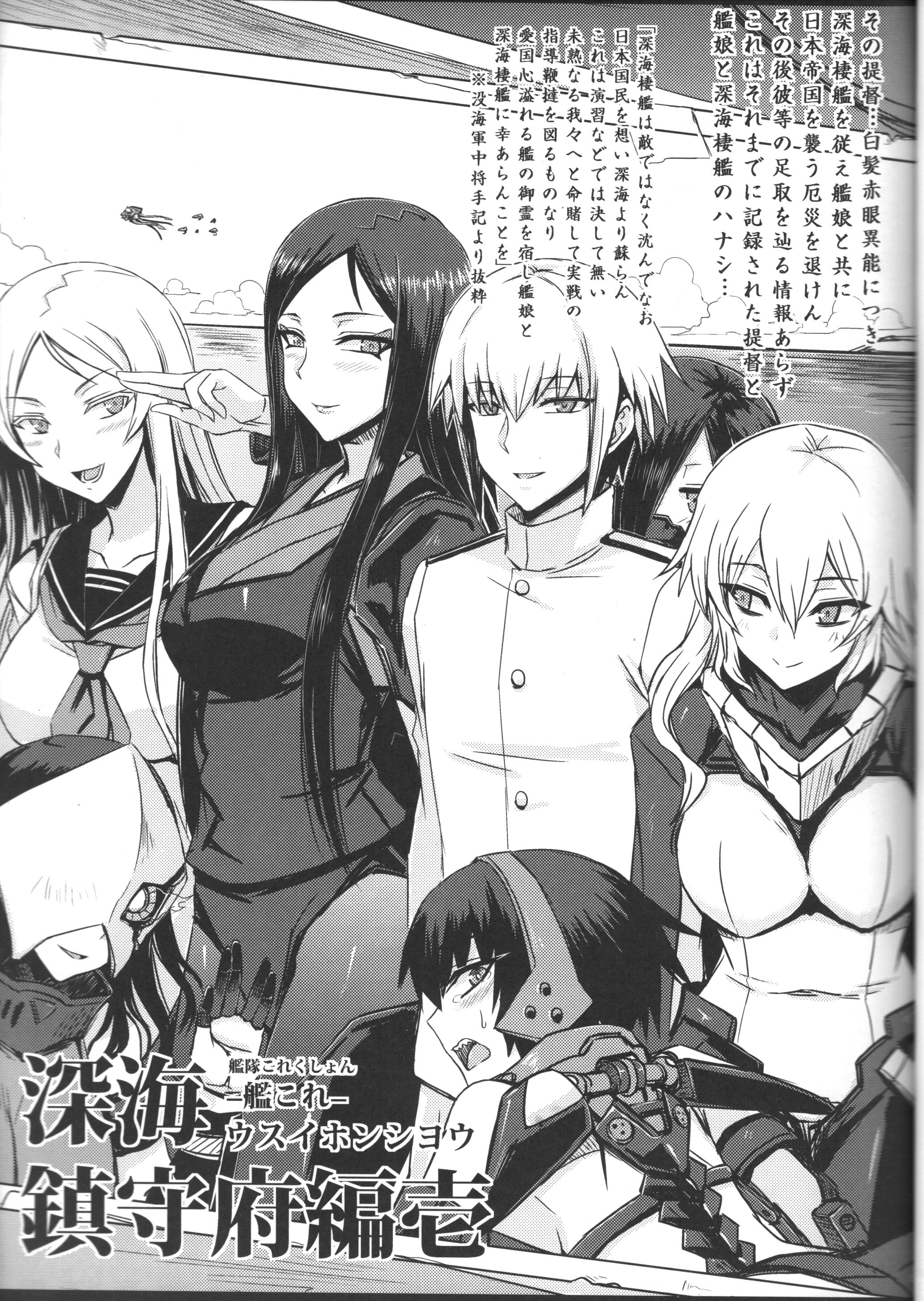 Admiral Wo Class Aircraft Carrier Ru Class Battleship Ta Class Battleship Ri Class Heavy Cruiser And 2 More Kantai Collection Drawn By Minarai Danbooru Admiral Wo Class Aircraft Carrier Ru Class Battleship Ta Class Battleship Ri Class Heavy Cruiser And 2 More Kantai Collection Drawn By Minarai Danbooru