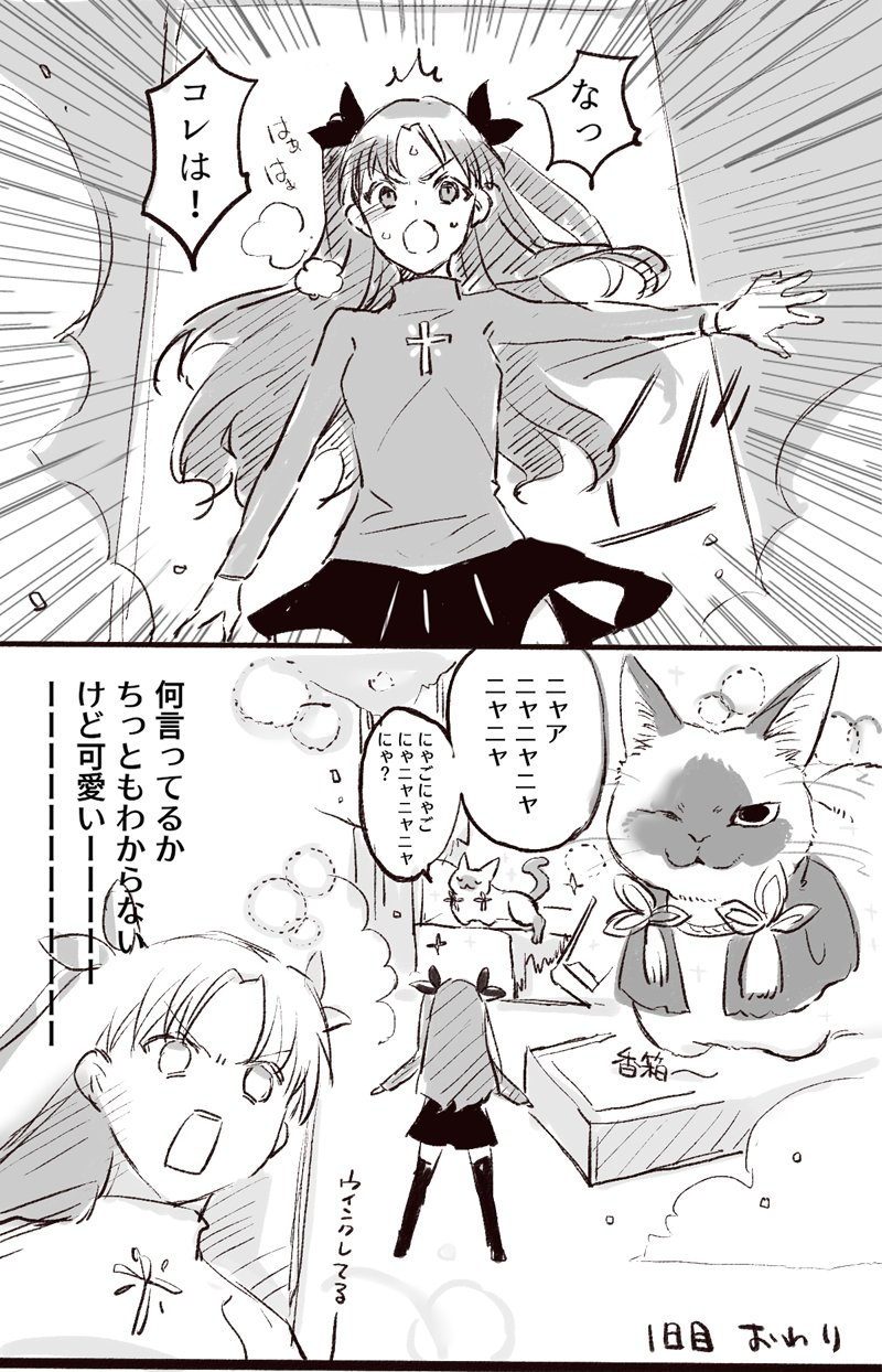 tohsaka rin and archer (fate and 1 more) drawn by shibanui