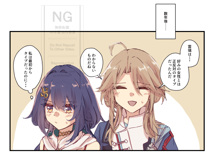 yunli and yanqing (honkai and 1 more) drawn by yugure