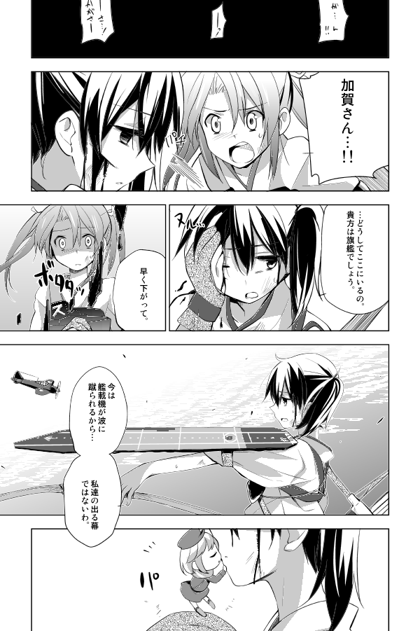 kaga, zuikaku, fairy, and type 97 torpedo bomber fairy (kantai collection) drawn by myama