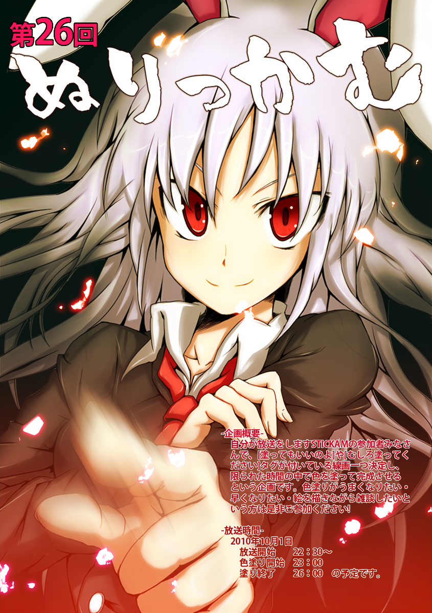 reisen udongein inaba (touhou) drawn by murasin