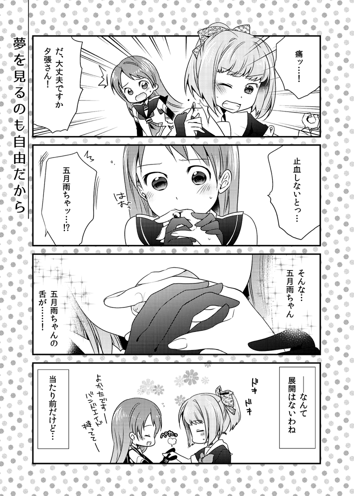 samidare and yuubari (kantai collection) drawn by rakuji_tarahi