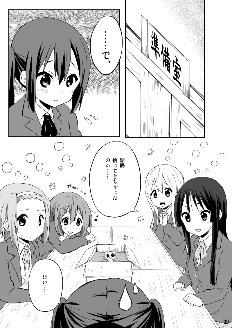 akiyama mio, nakano azusa, hirasawa yui, tainaka ritsu, and kotobuki tsumugi (k-on!) drawn by ragho_no_erika