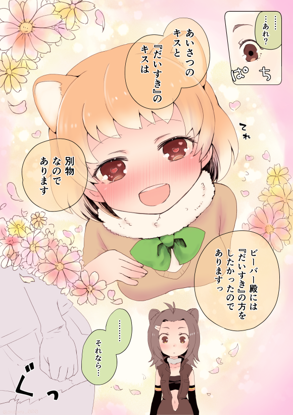 american beaver and black-tailed prairie dog (kemono friends) drawn by suzushiro_subaru