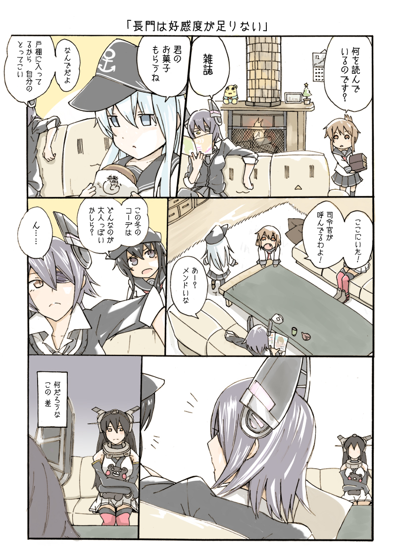hibiki, inazuma, tenryuu, ikazuchi, akatsuki, and 2 more (kantai collection and 1 more) drawn by miyakoji_(plokmtamako)