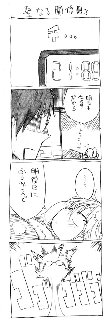 tsunashi hajime and tsunashi kaoru (danna ga nani wo itte iru ka wakaranai ken) drawn by cool-kyou_shinja