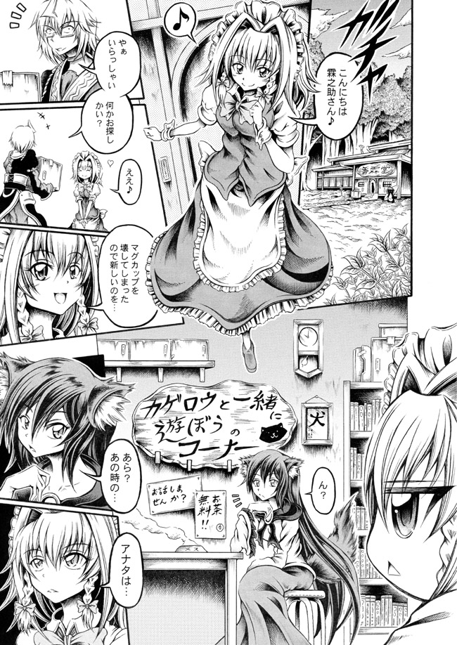 izayoi sakuya, morichika rinnosuke, and imaizumi kagerou (touhou) drawn by hidefu_kitayan