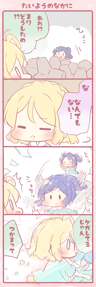 matsuura kanan and ohara mari (love live! and 1 more) drawn by saku_usako_(rabbit)