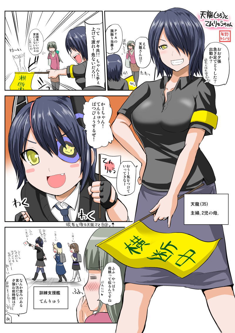 tenryuu, atago, yuubari, ashigara, and js atago (kantai collection) drawn by yano_toshinori