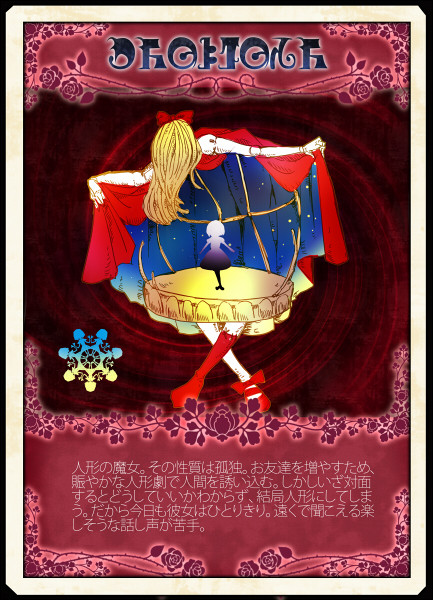 alice margatroid and shanghai doll (touhou and 1 more) drawn by hanada_hyou