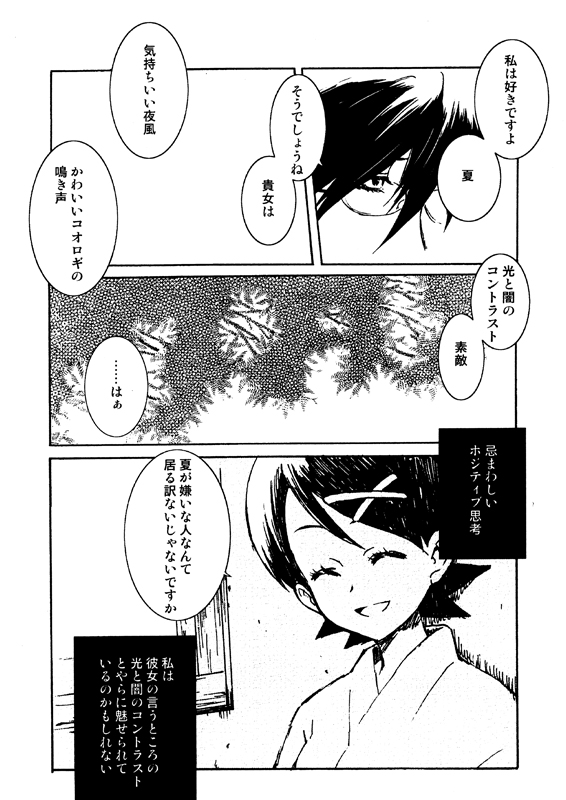 itoshiki nozomu and fuura kafuka (sayonara zetsubou sensei) drawn by shanghai_man