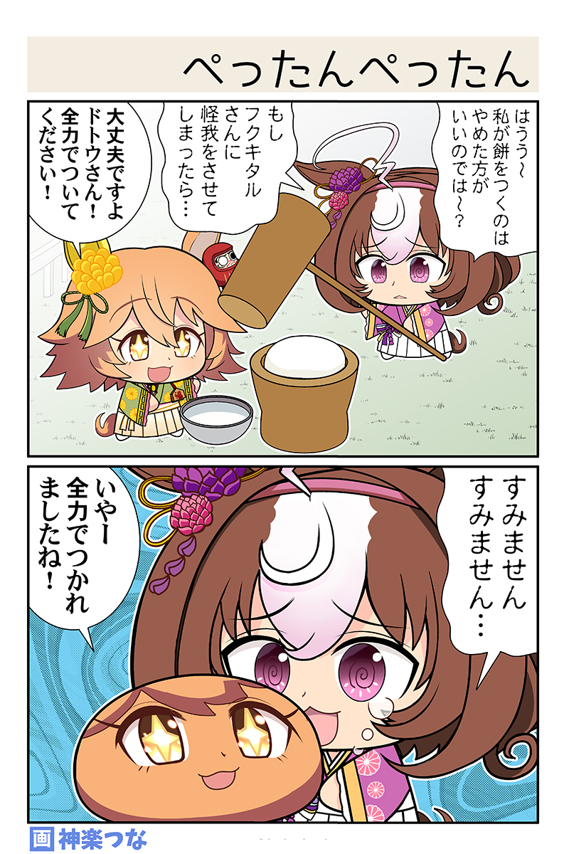 matikanefukukitaru and meisho doto (umamusume) drawn by kagura_tsuna