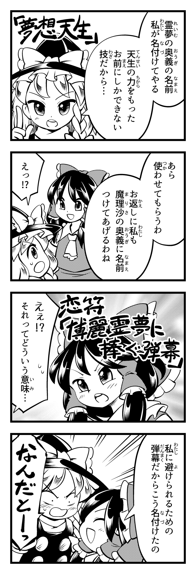 hakurei reimu and kirisame marisa (touhou) drawn by imijikumo36
