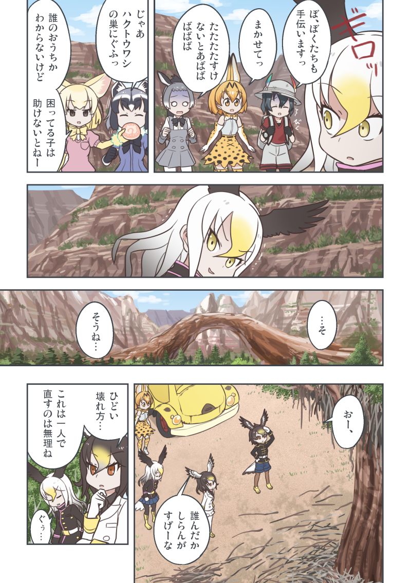 serval, kaban, common raccoon, fennec, bald eagle, and 3 more (kemono friends) drawn by quick_waipa