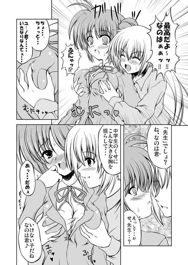 takamachi nanoha and yuuno scrya (lyrical nanoha and 3 more) drawn by johnny_(from_scratch)