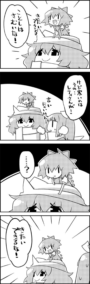 cirno, daiyousei, and letty whiterock (touhou) drawn by tani_takeshi