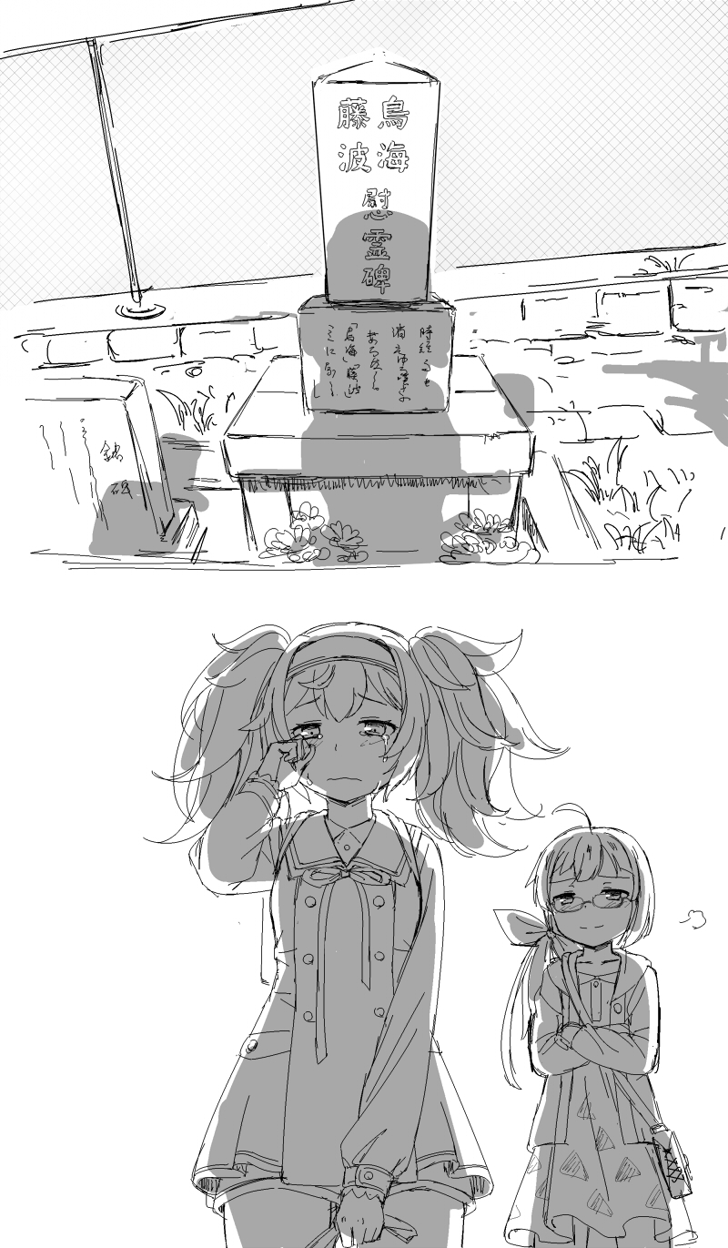 gambier bay and fujinami (kantai collection) drawn by cnm
