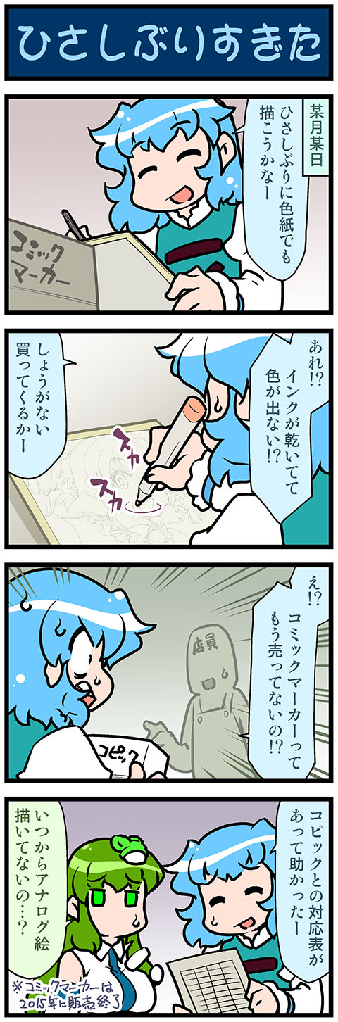 hakurei reimu, kochiya sanae, and tatara kogasa (touhou) drawn by mizuki_hitoshi