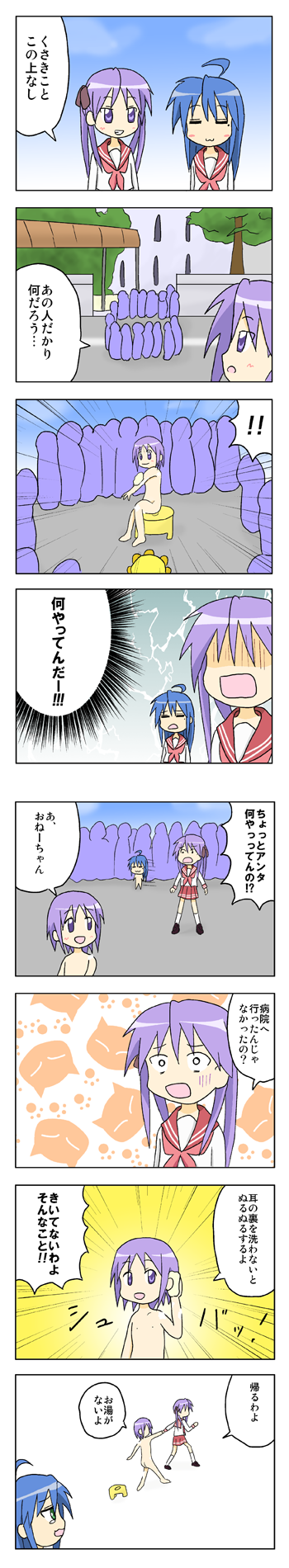 hiiragi kagami, izumi konata, and hiiragi tsukasa (lucky star) drawn by kimineri