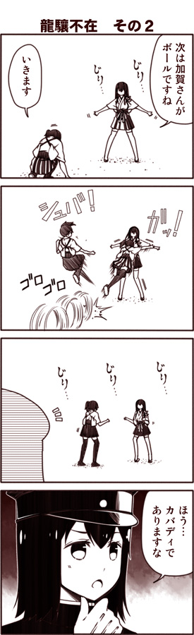 kaga, akagi, and akitsu maru (kantai collection) drawn by kouji_(campus_life)