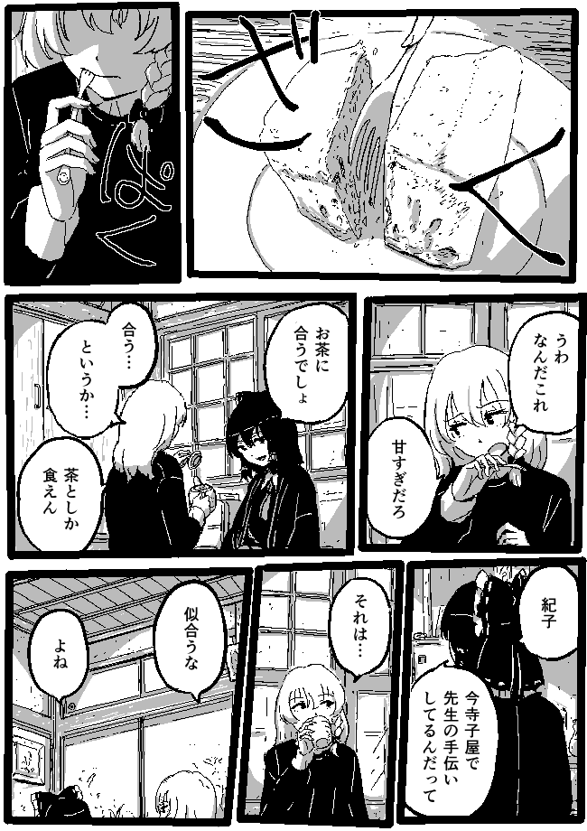 hakurei reimu and kirisame marisa (touhou) drawn by shishi_osamu