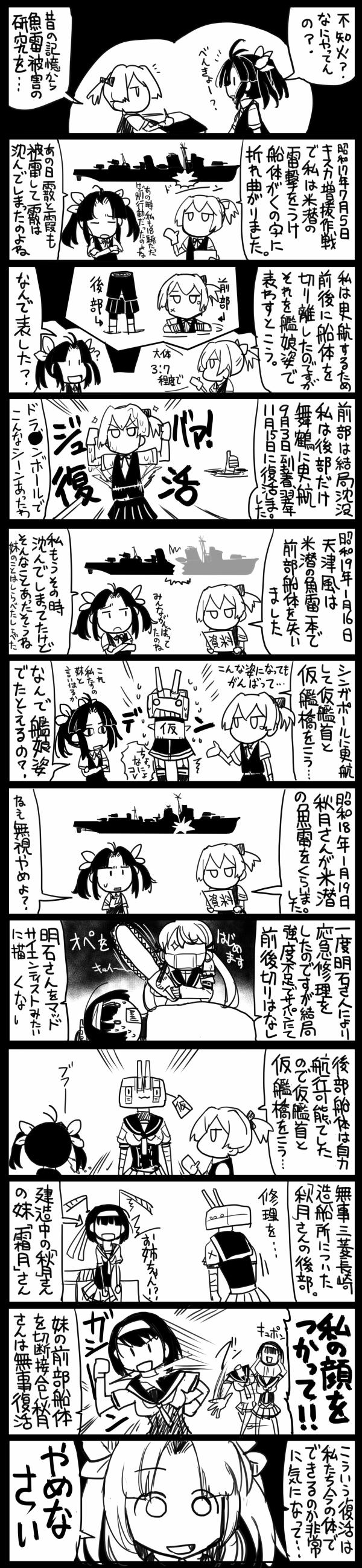 amatsukaze, akashi, shiranui, kagerou, akizuki, and 2 more (kantai collection and 3 more) drawn by sakazaki_freddy