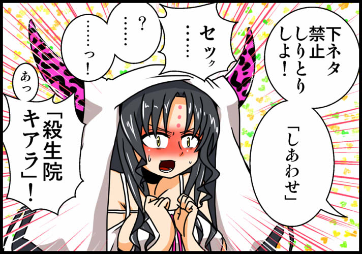sessyoin kiara (fate and 2 more) drawn by handsome_wataru