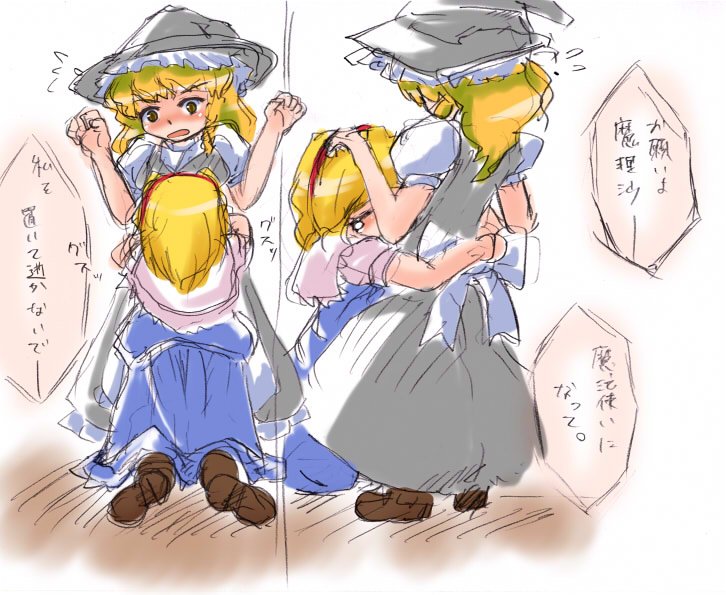 kirisame marisa and alice margatroid (touhou) drawn by sayuu_hanten