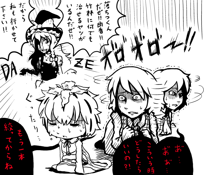 kirisame marisa, kazami yuuka, and toramaru shou (touhou) drawn by sho_(shirojiro_kuroguro)