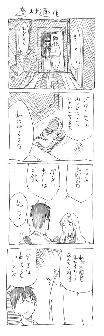 tsunashi hajime and tsunashi kaoru (danna ga nani wo itte iru ka wakaranai ken) drawn by cool-kyou_shinja