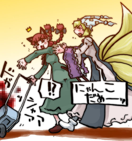 yakumo ran and kaenbyou rin (touhou) drawn by ebisawa_sekisai