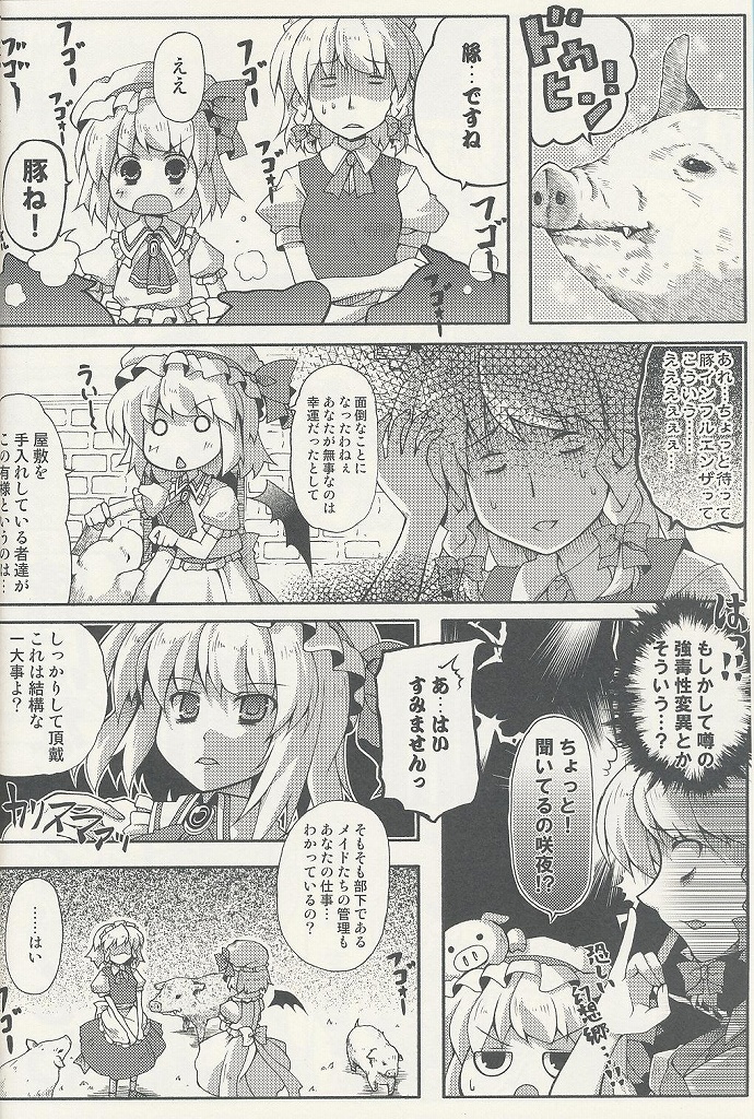 remilia scarlet and izayoi sakuya (touhou) drawn by utsurogi_angu
