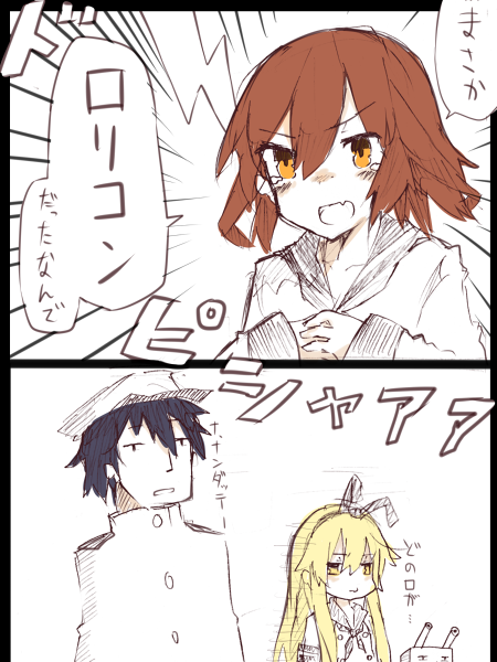 admiral, shimakaze, and ikazuchi (kantai collection) drawn by rimukoro