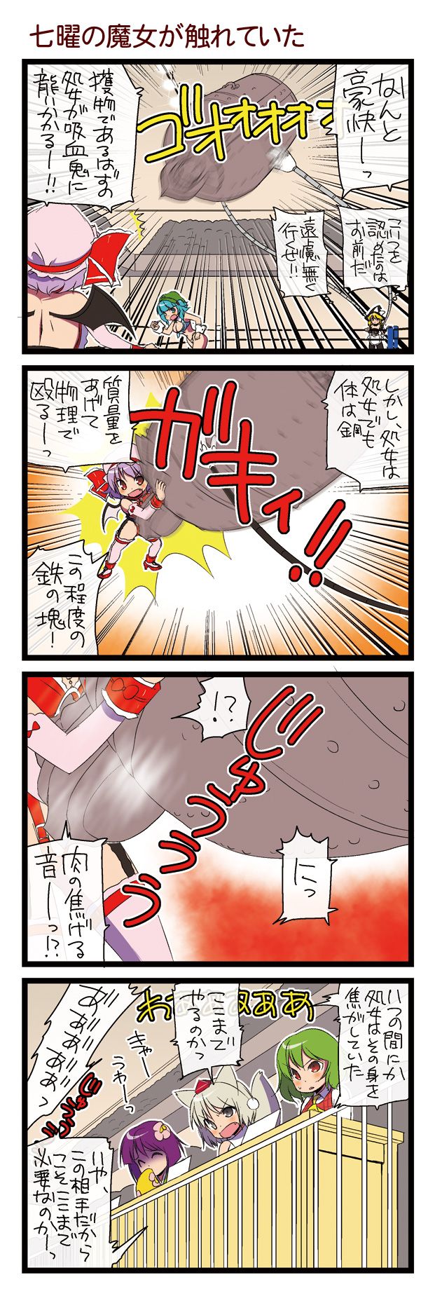 kirisame marisa, remilia scarlet, inubashiri momiji, kazami yuuka, kawashiro nitori, and 1 more (touhou and 1 more) drawn by dei_shirou