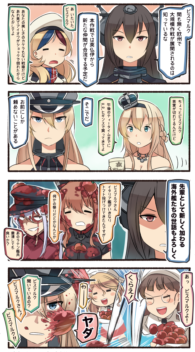 nagato, bismarck, warspite, saratoga, gangut, and 5 more (kantai collection) drawn by ido_(teketeke)