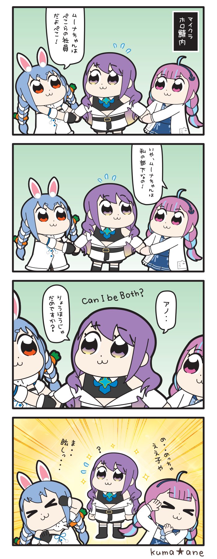 usada pekora, minato aqua, and moona hoshinova (hololive and 2 more) drawn by kumaane