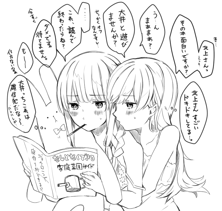 kitakami and ooi (kantai collection) drawn by saki_hajime