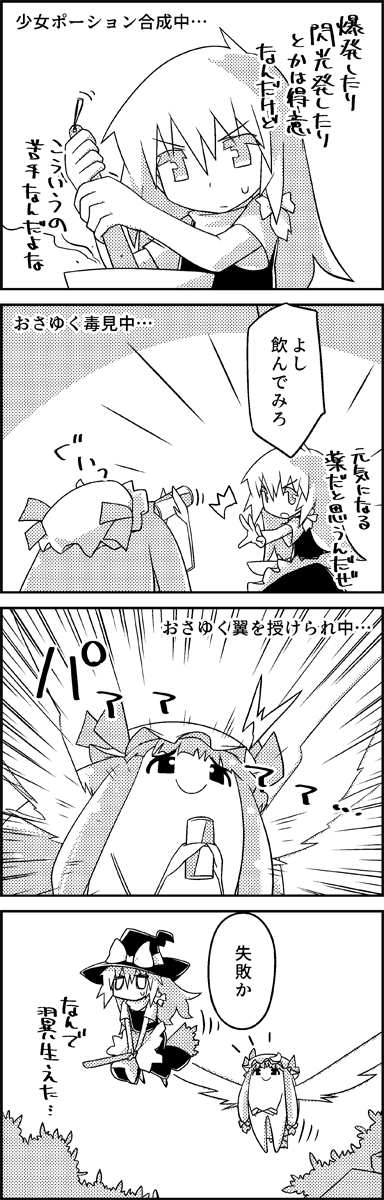 kirisame marisa and patchouli knowledge (touhou and 1 more) drawn by tani_takeshi