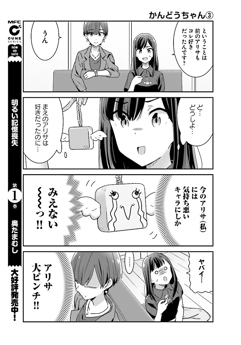 suzuki arisa and satou mari (akarui kioku soushitsu) drawn by oku_tamamushi
