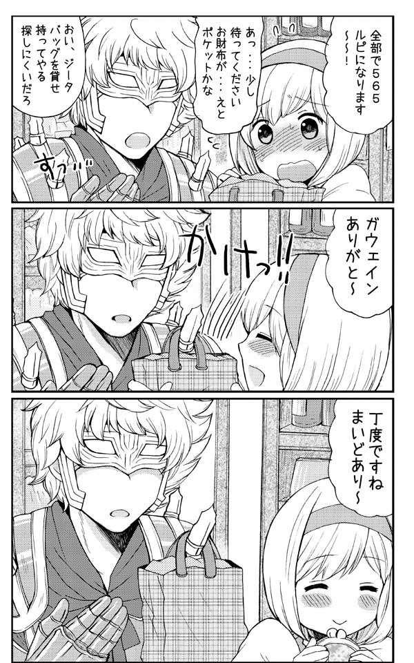 djeeta, fighter, and gawain (granblue fantasy) drawn by amaraku00