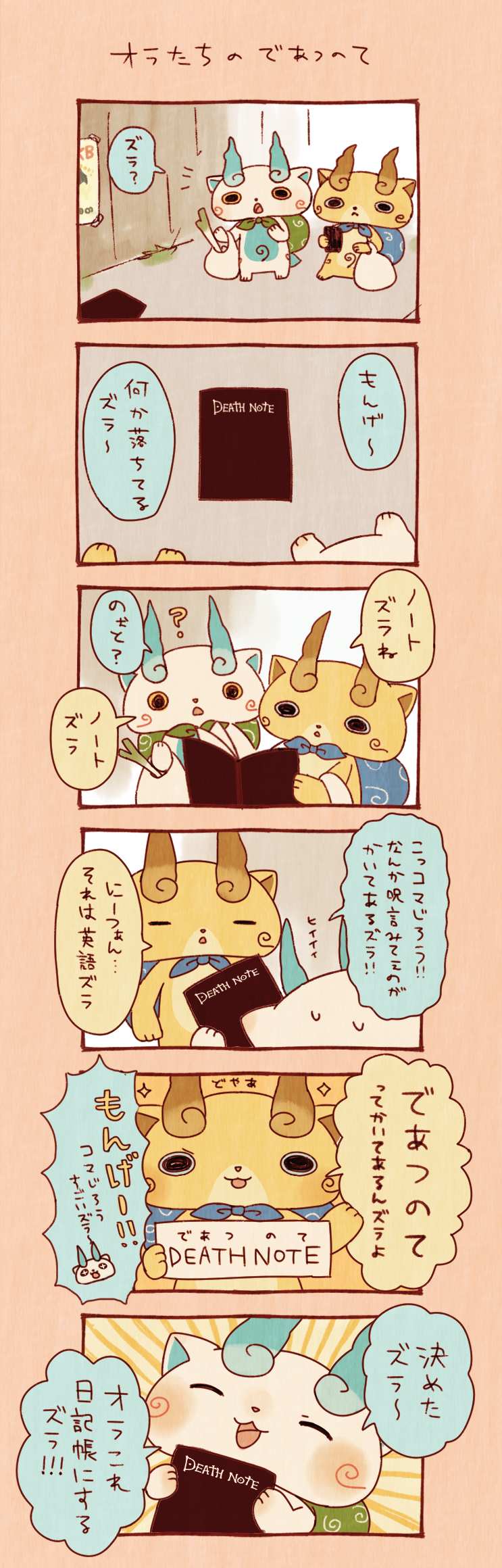 komasan and komajirou (youkai watch and 1 more) drawn by kanacho