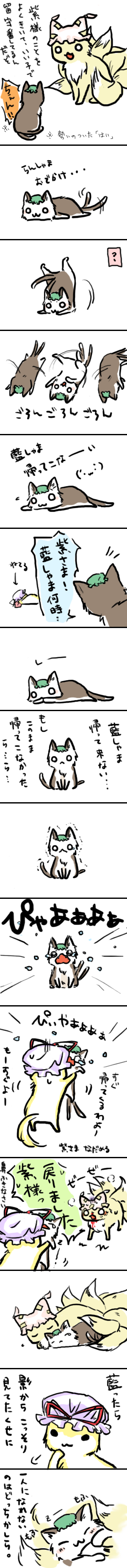 yakumo yukari, yakumo ran, and chen (touhou) drawn by si-ma