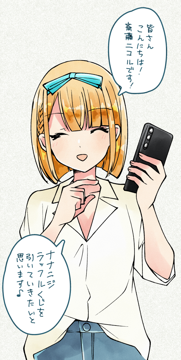 saito nicole (22/7) drawn by trefle_r