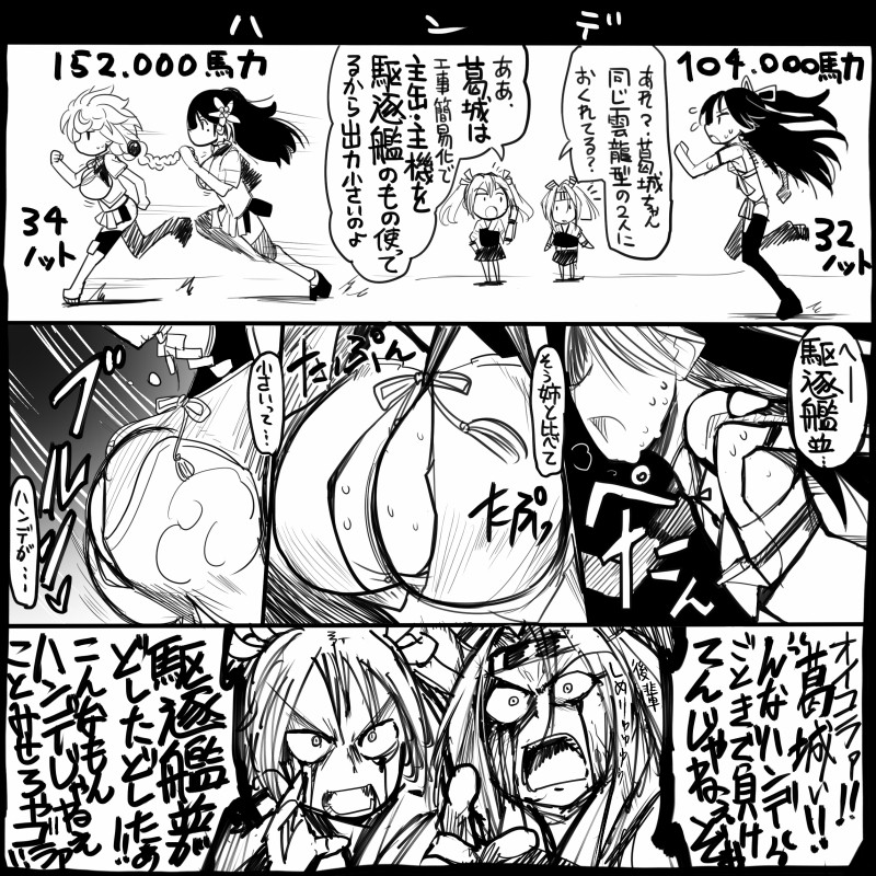 zuikaku, zuihou, unryuu, katsuragi, amagi, and 3 more (kantai collection) drawn by sakazaki_freddy