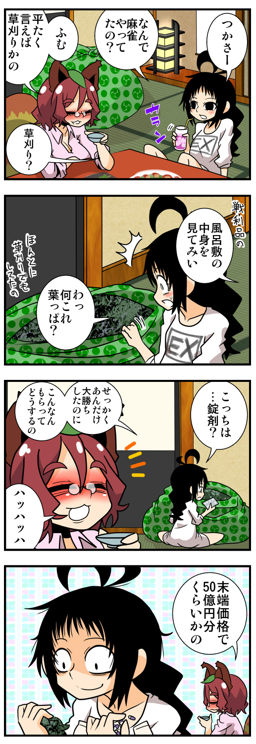 houjuu nue and futatsuiwa mamizou (touhou) drawn by handsome_wataru