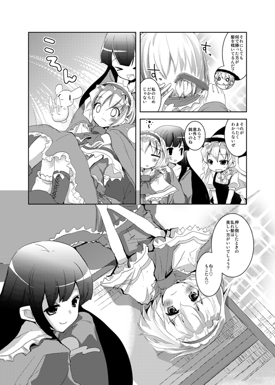 kirisame marisa, alice margatroid, and houraisan kaguya (touhou) drawn by takara_akihito